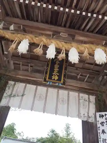 伊弉諾神宮の山門・神門