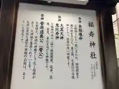 鳥越神社の歴史