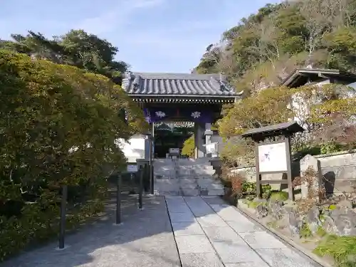 安養院　(田代寺）の山門