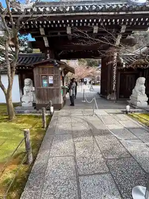 禅林寺(永観堂)(京都府)