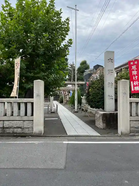 六所神社(東京都)