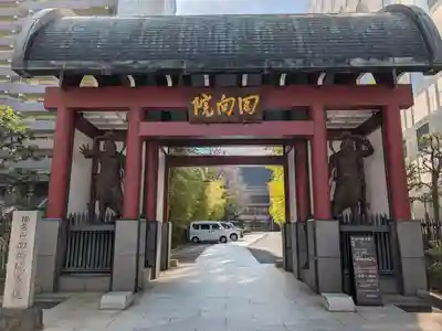 回向院(東京都)