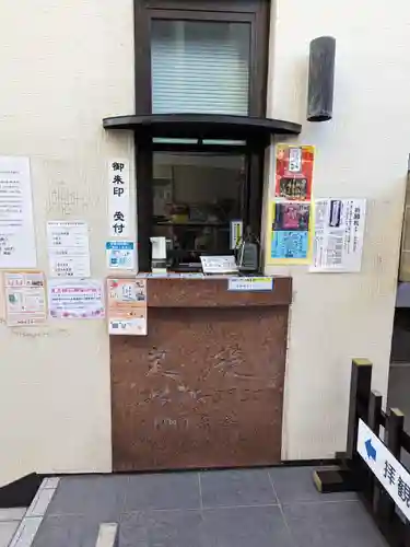 五百羅漢寺(東京都)