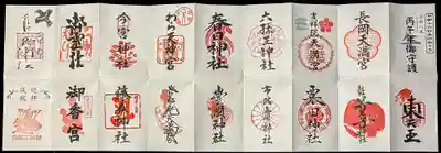 六孫王神社(京都府)