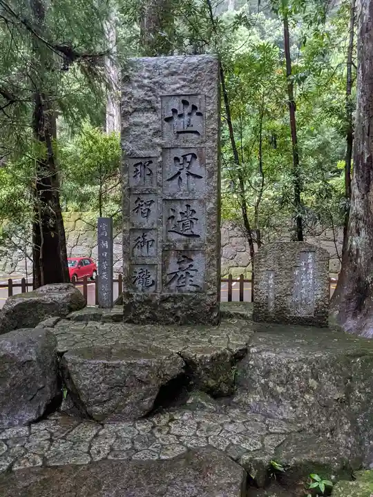 飛瀧神社(熊野那智大社別宮)(和歌山県)