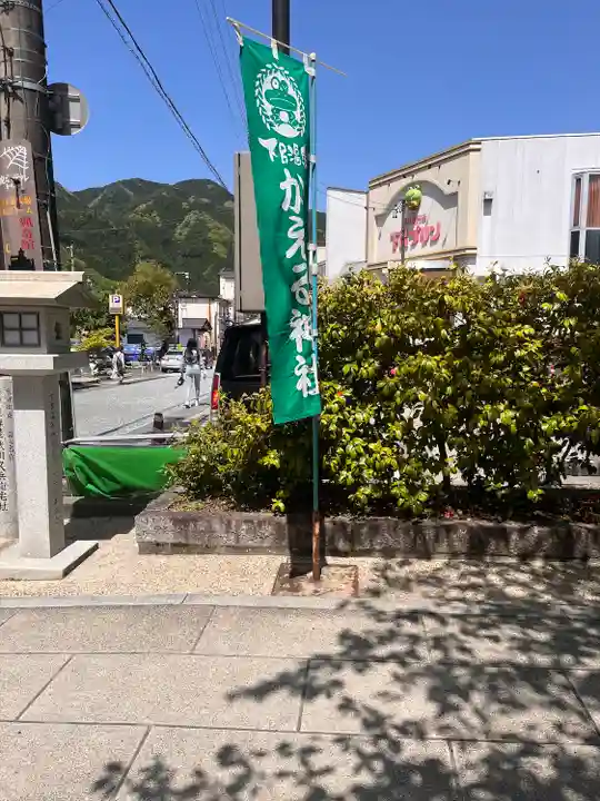 加恵瑠神社(岐阜県)