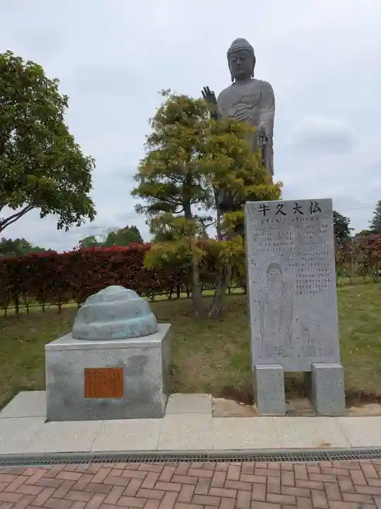 東本願寺本廟 牛久浄苑(牛久大仏)(茨城県)