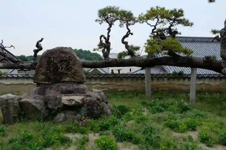 光明寺(広島県)