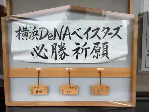 伊勢山皇大神宮(神奈川県)