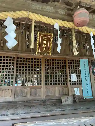 稲田神社(茨城県)