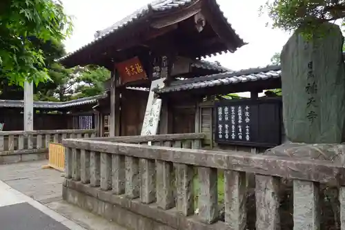 祐天寺の山門・神門