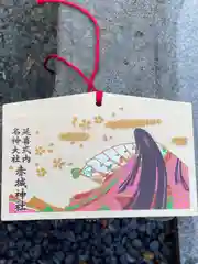 赤城神社の絵馬