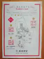 上知我麻神社(熱田神宮摂社)(愛知県)