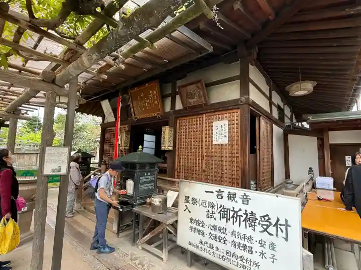 興福寺 一言観音堂の{uncategorized: "未分類", other: "その他", undefined: "問題あり", building: "その他建物", grave: "お墓", sacred_gate: "鳥居", guardian: "狛犬", statue: "像", buddha: "仏像", history: "歴史", nature: "自然", garden: "庭園", animal: "動物", pagoda: "塔", temizu: "手水舎", mountain_gate: "山門・神門", sanctuary: "本殿・本堂", subordinate: "末社・摂社", art: "芸術", scenery: "景色", jizo: "地蔵", ema: "絵馬", goshuin: "御朱印", omikuji: "おみくじ", items: "授与品その他", amulet: "お守り", goshuincho: "御朱印帳", eats: "食事", festival: "お祭り", votive_dance: "神楽", shichigosan: "七五三参", wedding: "結婚式", experience: "体験その他", initially: "初詣", around: "周辺", anti_infection: "感染症対策"}