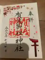 賀茂御祖神社(下鴨神社)(京都府)