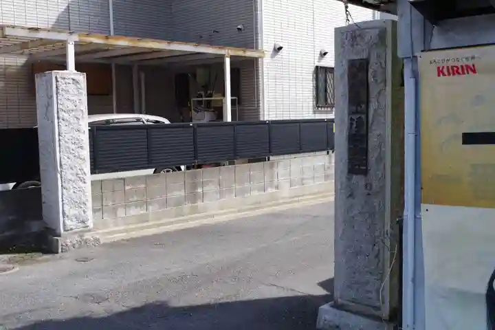 浄安寺の山門・神門