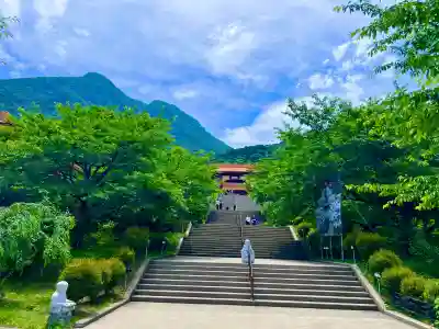 佛光山法水寺(群馬県)