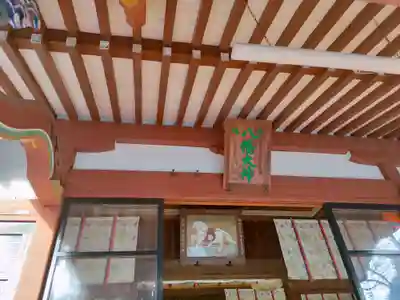 玉村八幡宮のその他建物
