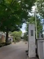 東光寺(東京都)