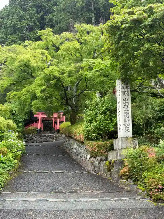 善峯寺(京都府)