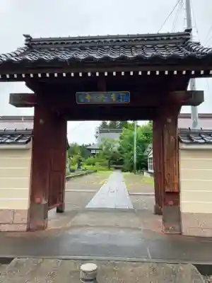 中戸山 西光院 常敬寺(新潟県)