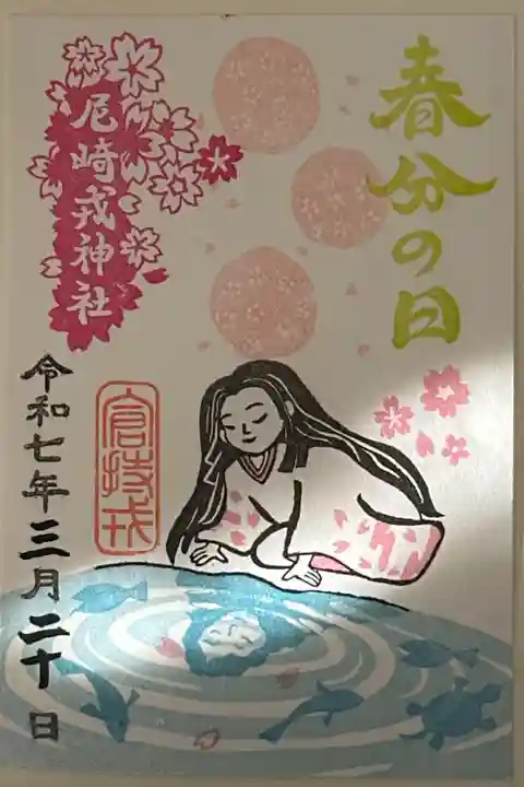 春限定の御朱印です。