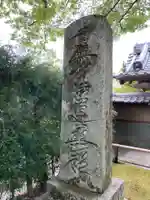 光悦寺(京都府)