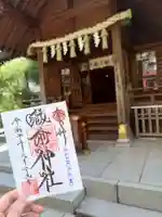 蔵前神社の御朱印
