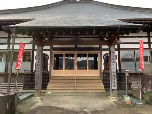 玉泉寺の本殿・本堂