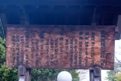 北海道護國神社の歴史