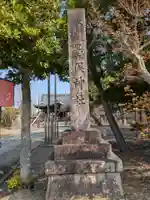 墨俣神社(岐阜県)