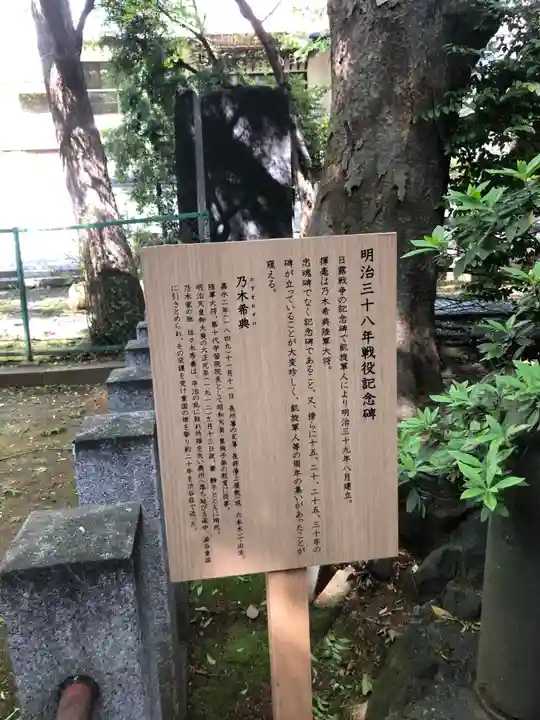 金王八幡宮(東京都)