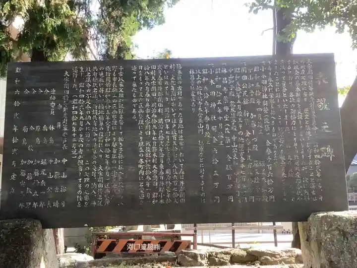 貴船社(貴船町)の歴史