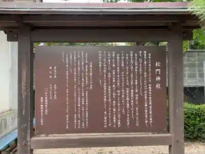 松陰神社(山口県)