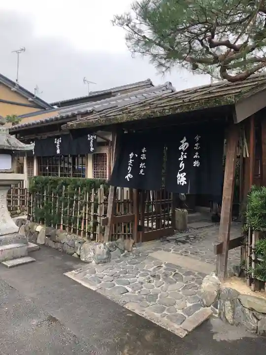 今宮神社の食事