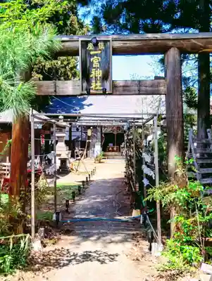 置賜郡総鎮守 一宮神社(山形県)