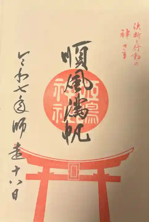 姫嶋神社の{uncategorized: "未分類", other: "その他", undefined: "問題あり", building: "その他建物", grave: "お墓", sacred_gate: "鳥居", guardian: "狛犬", statue: "像", buddha: "仏像", history: "歴史", nature: "自然", garden: "庭園", animal: "動物", pagoda: "塔", temizu: "手水舎", mountain_gate: "山門・神門", sanctuary: "本殿・本堂", subordinate: "末社・摂社", art: "芸術", scenery: "景色", jizo: "地蔵", ema: "絵馬", goshuin: "御朱印", omikuji: "おみくじ", items: "授与品その他", amulet: "お守り", goshuincho: "御朱印帳", eats: "食事", festival: "お祭り", votive_dance: "神楽", shichigosan: "七五三参", wedding: "結婚式", experience: "体験その他", initially: "初詣", around: "周辺", anti_infection: "感染症対策"}