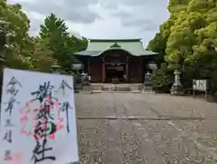 溝旗神社（肇國神社）(岐阜県)