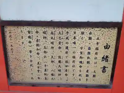 鵲森宮(大阪府)