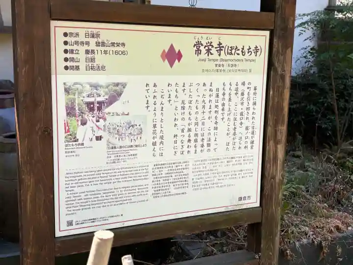 常栄寺の{uncategorized: "未分類", other: "その他", undefined: "問題あり", building: "その他建物", grave: "お墓", sacred_gate: "鳥居", guardian: "狛犬", statue: "像", buddha: "仏像", history: "歴史", nature: "自然", garden: "庭園", animal: "動物", pagoda: "塔", temizu: "手水舎", mountain_gate: "山門・神門", sanctuary: "本殿・本堂", subordinate: "末社・摂社", art: "芸術", scenery: "景色", jizo: "地蔵", ema: "絵馬", goshuin: "御朱印", omikuji: "おみくじ", items: "授与品その他", amulet: "お守り", goshuincho: "御朱印帳", eats: "食事", festival: "お祭り", votive_dance: "神楽", shichigosan: "七五三参", wedding: "結婚式", experience: "体験その他", initially: "初詣", around: "周辺", anti_infection: "感染症対策"}