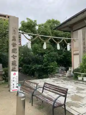 難波大社 生國魂神社の鳥居