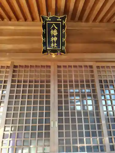 糀谷八幡宮(埼玉県)
