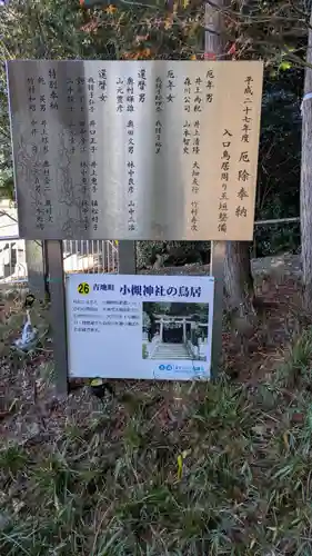 小槻神社(滋賀県)