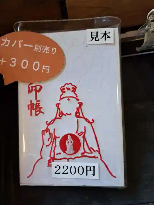 岡寺(龍蓋寺)の御朱印