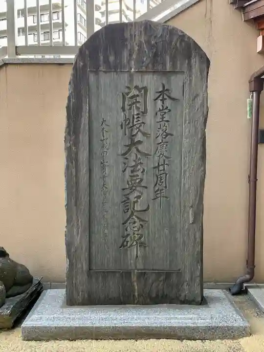 成田山川口分院(埼玉県)