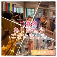 眞久寺の体験その他