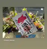 滑川神社 - 仕事と子どもの守り神の御朱印