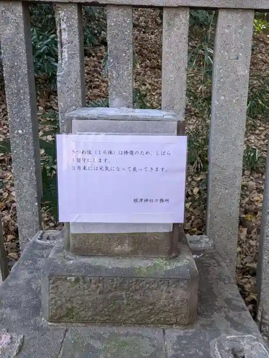 乙女稲荷神社(東京都)