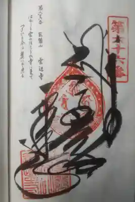 令和４年３月２９日参拝