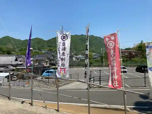 自転車神社（大山神社内）のその他建物